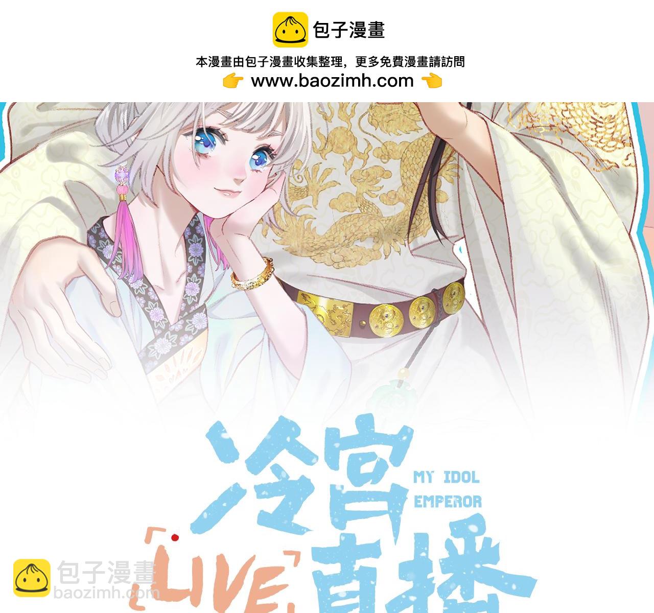 第34话 圈套(1/2)-第35话