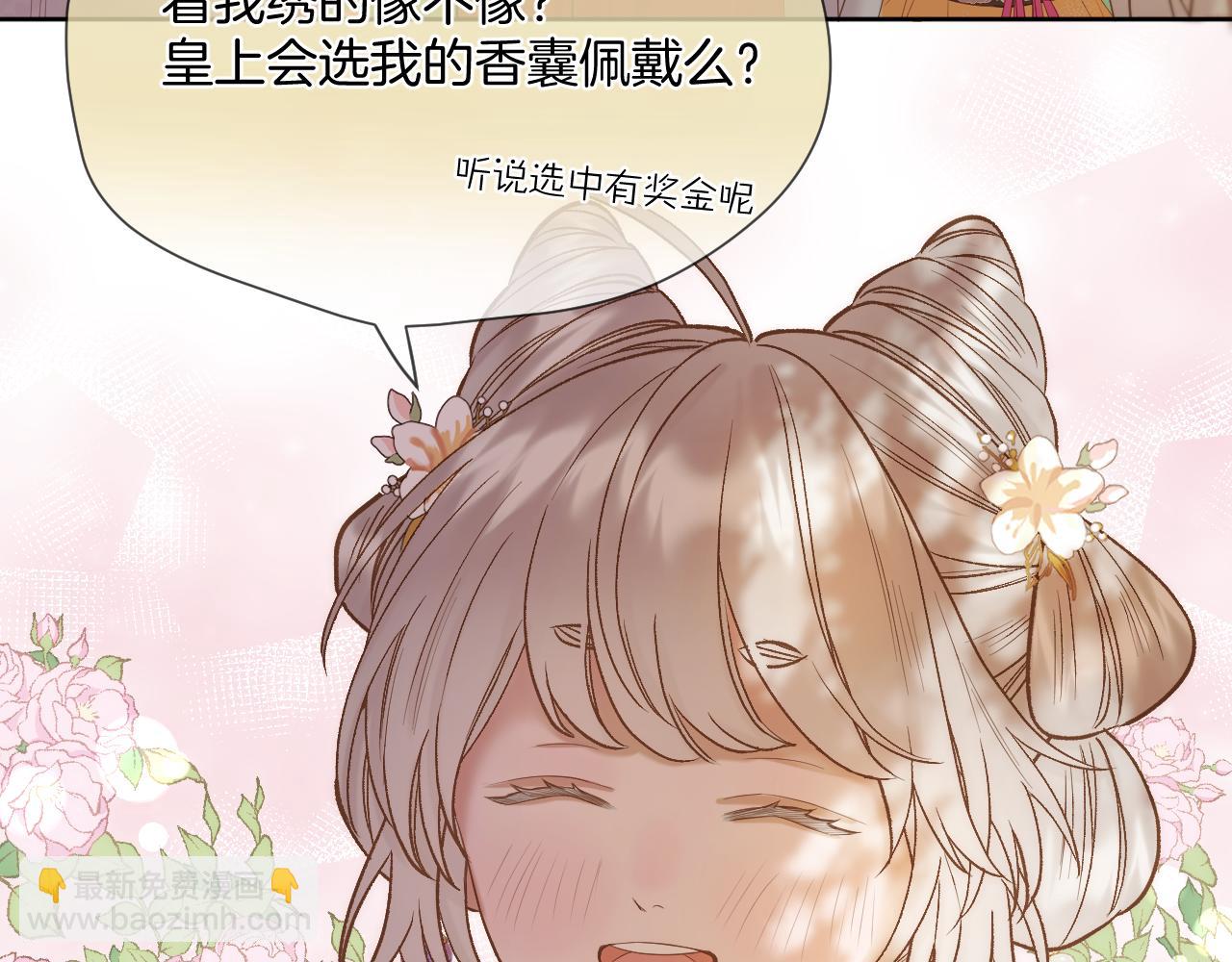 第34话 圈套(1/2)-第35话