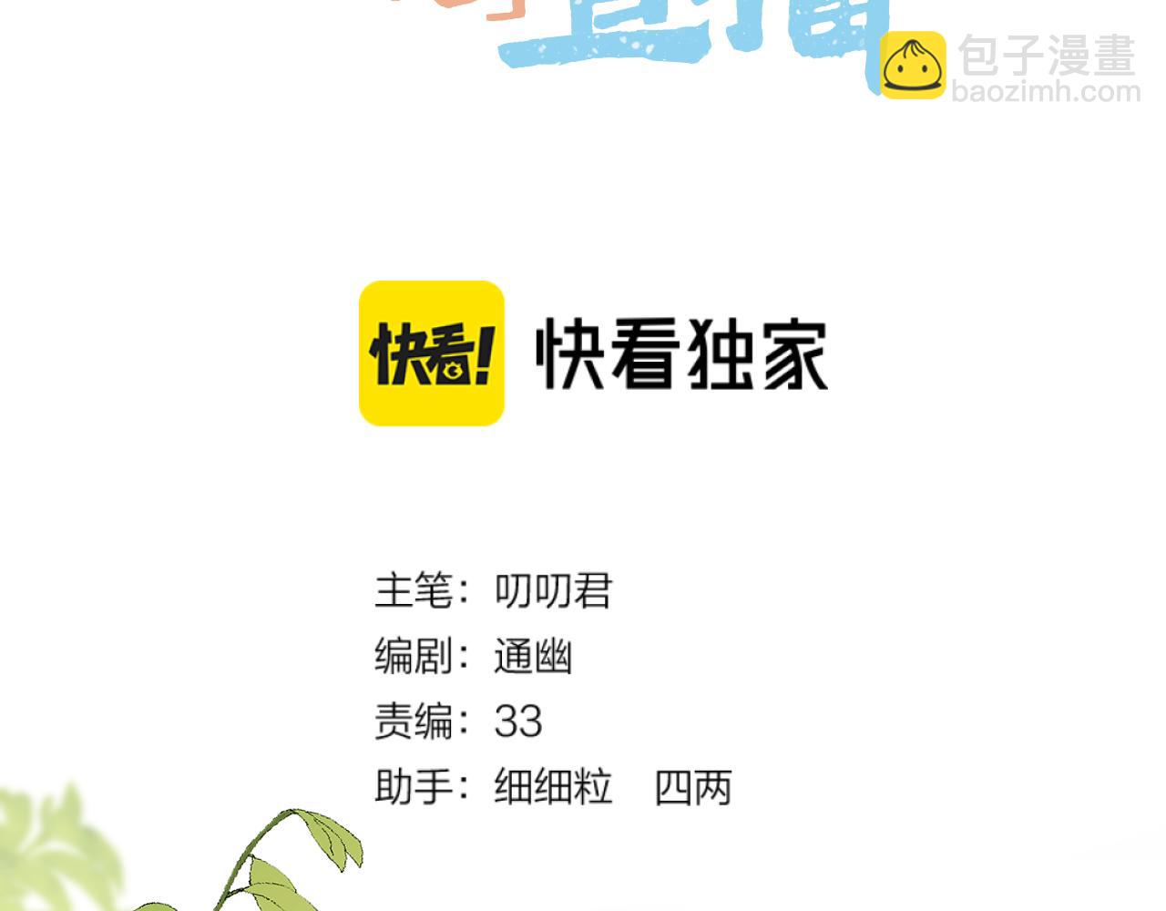 第34话 圈套(1/2)-第35话