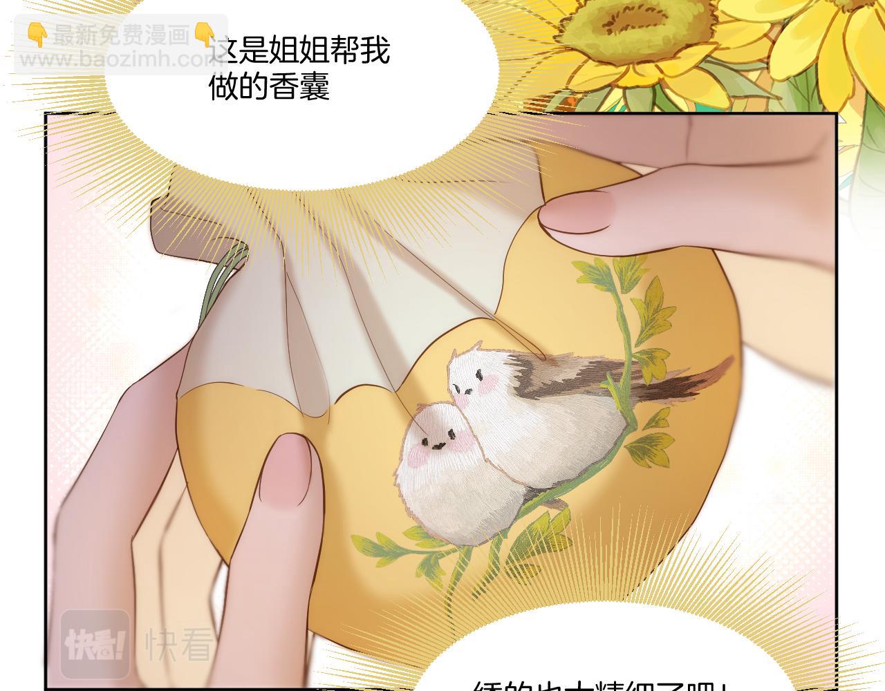 第34话 圈套(1/2)-第35话