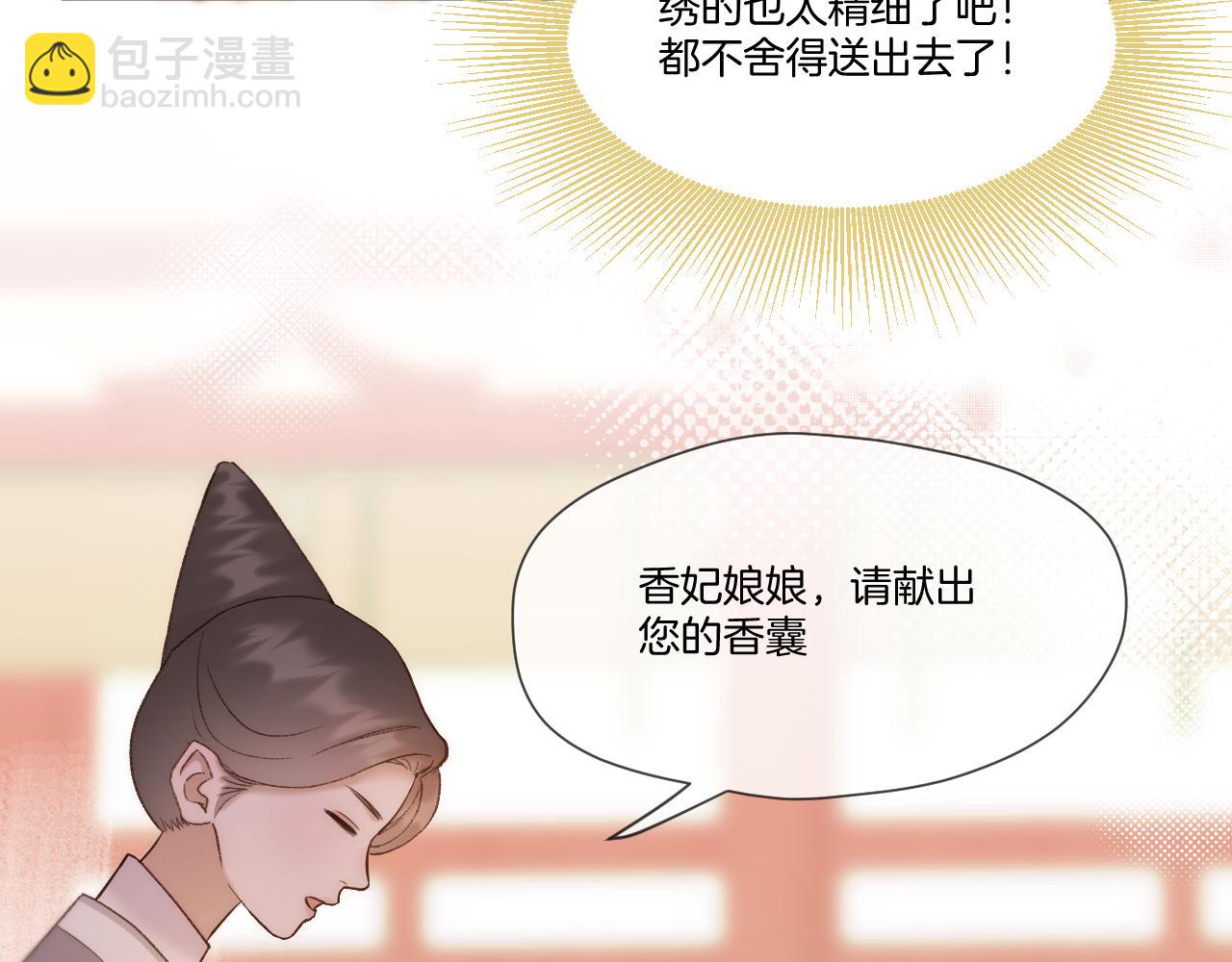 第34话 圈套(1/2)-第35话