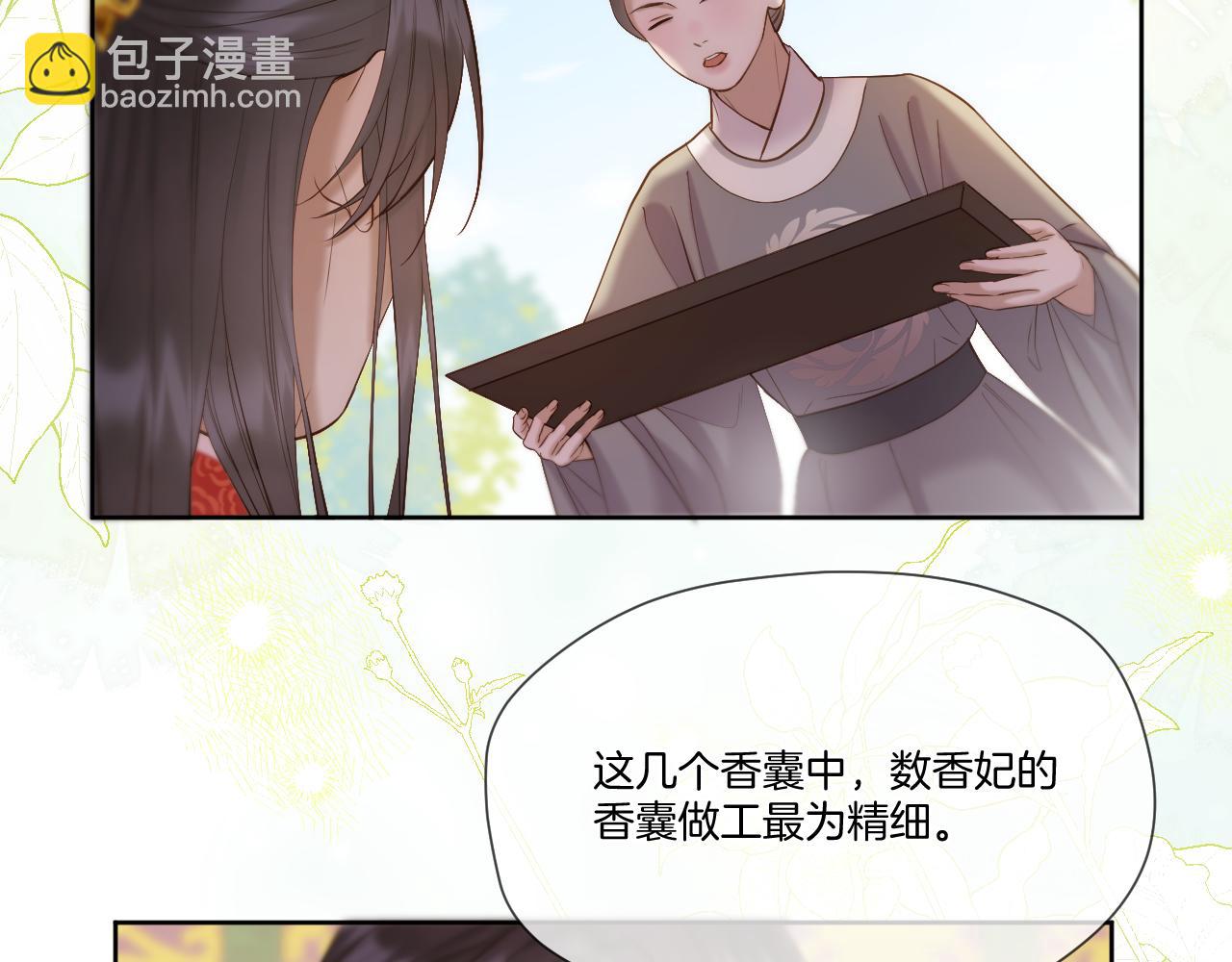 第34话 圈套(1/2)-第35话