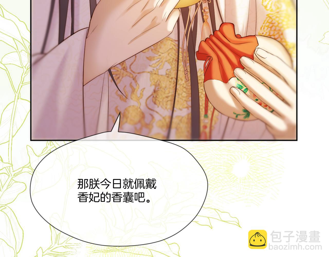 第34话 圈套(1/2)-第35话