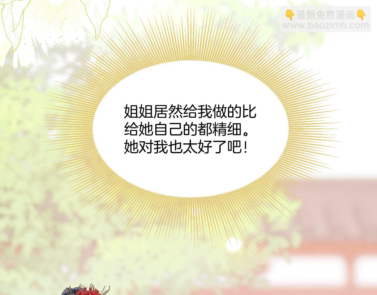 第34话 圈套(1/2)-第35话