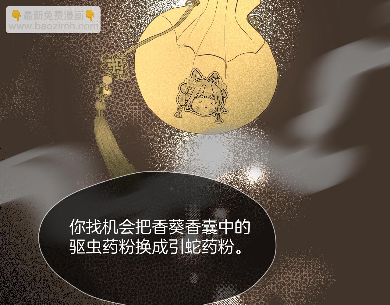 第34话 圈套(1/2)-第35话