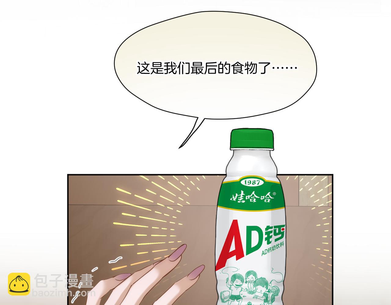 第36话 冷宫生活(1/3)-第37话