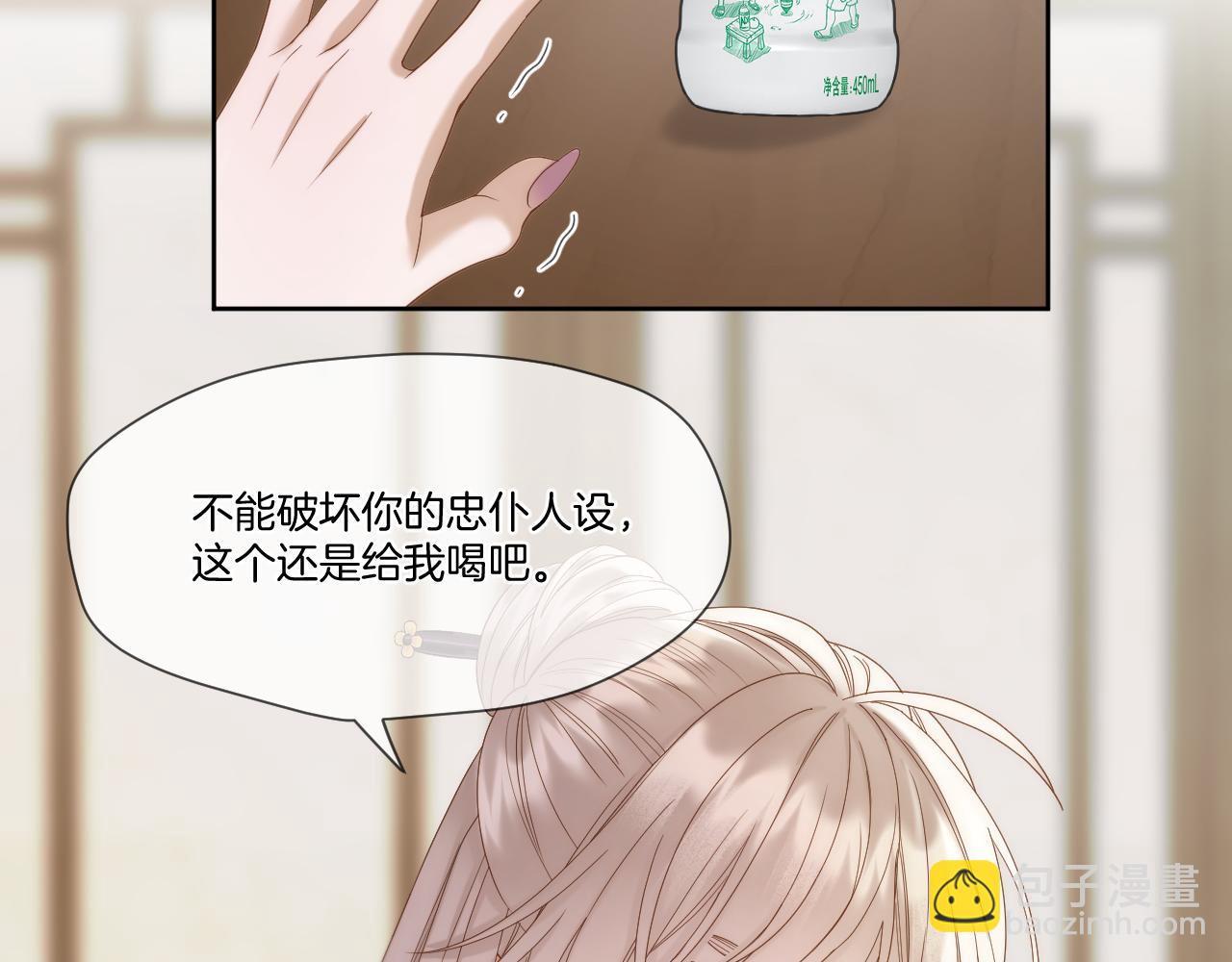 第36话 冷宫生活(1/3)-第37话