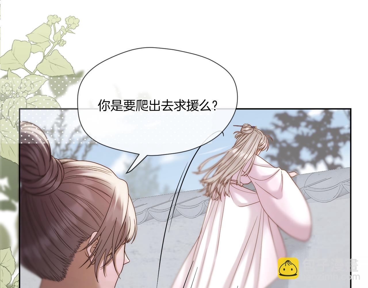 第36话 冷宫生活(1/3)-第37话