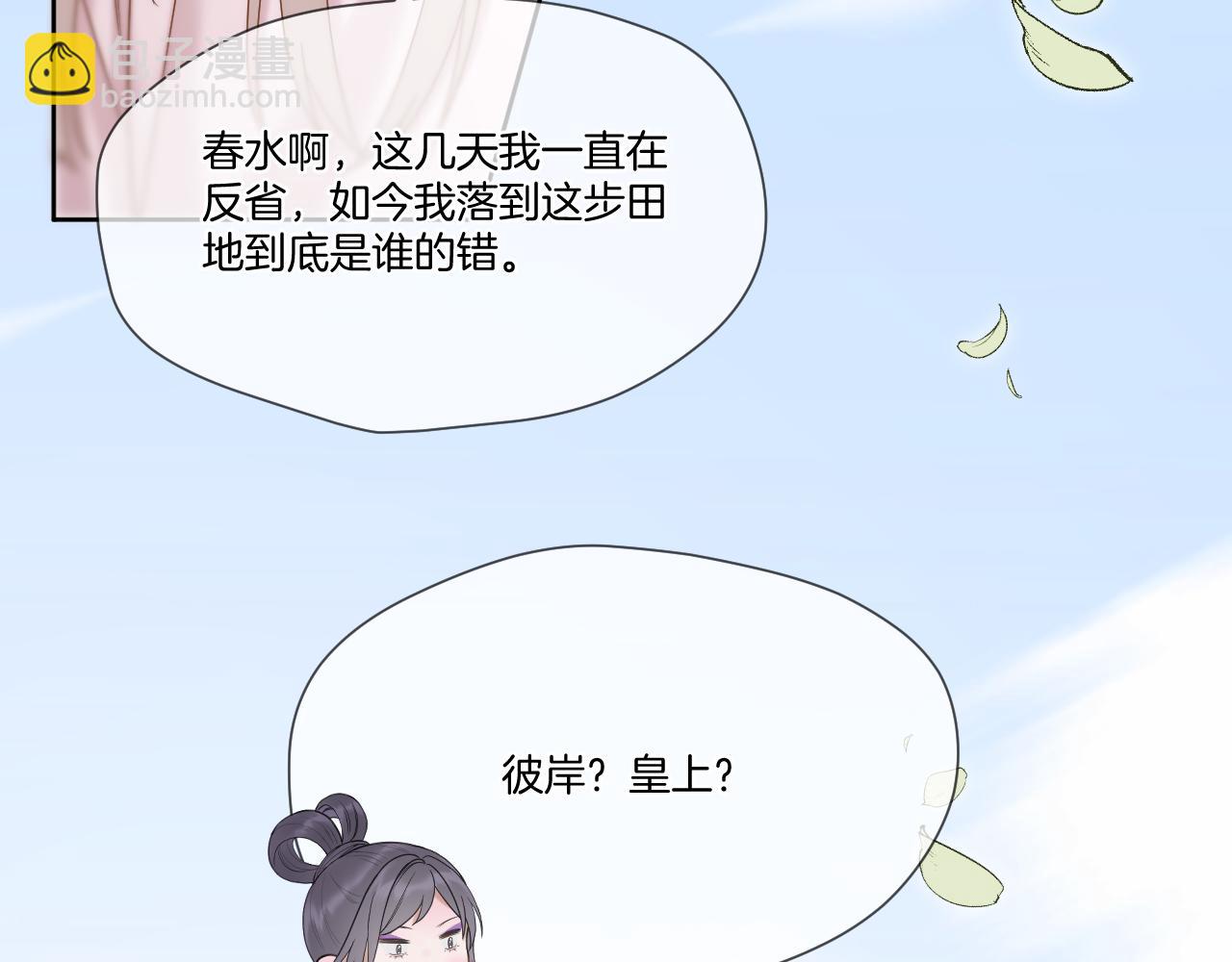 第36话 冷宫生活(1/3)-第37话