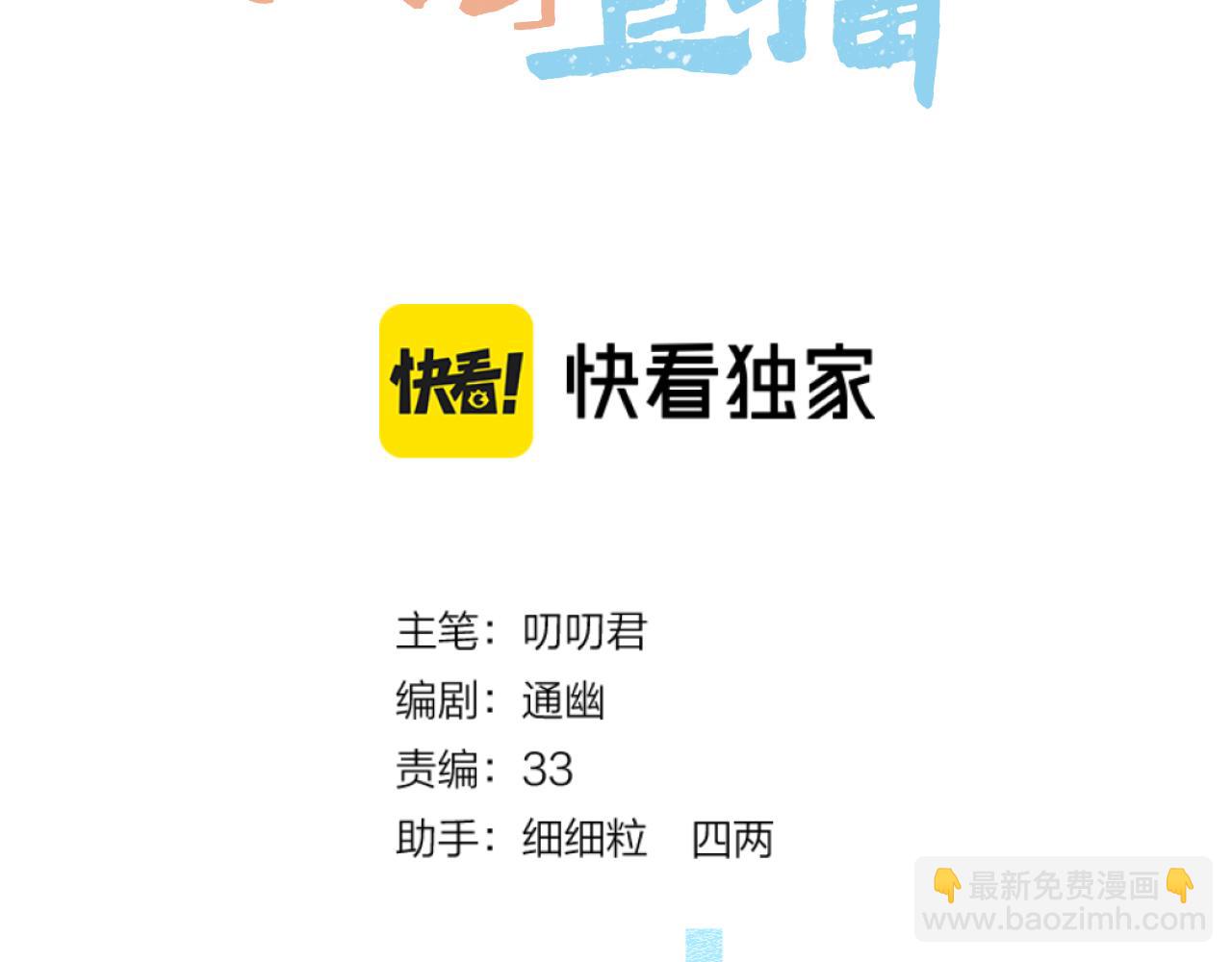 第36话 冷宫生活(1/3)-第37话