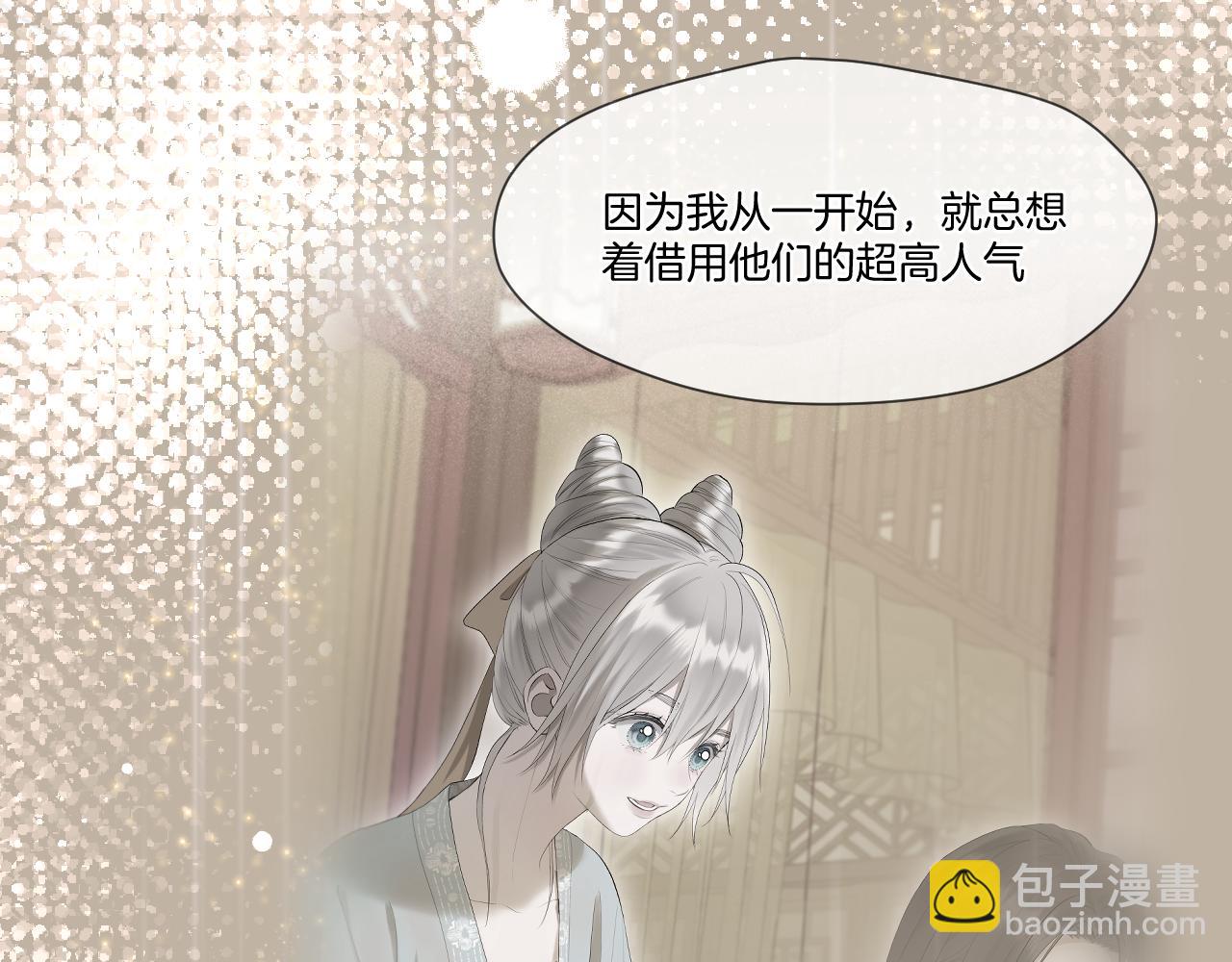 第36话 冷宫生活(1/3)-第37话