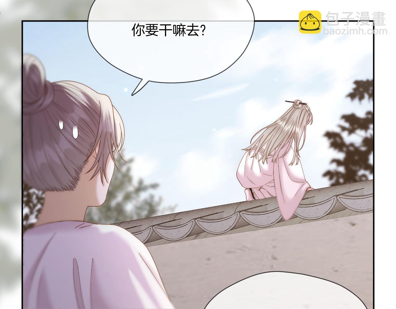 第36话 冷宫生活(1/3)-第37话