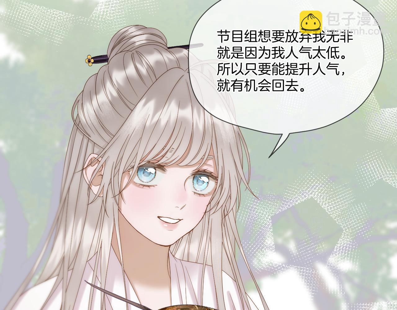 第36话 冷宫生活(1/3)-第37话