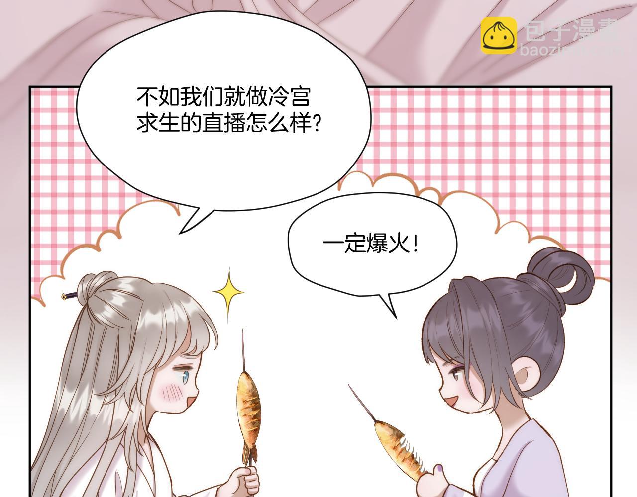 第36话 冷宫生活(1/3)-第37话