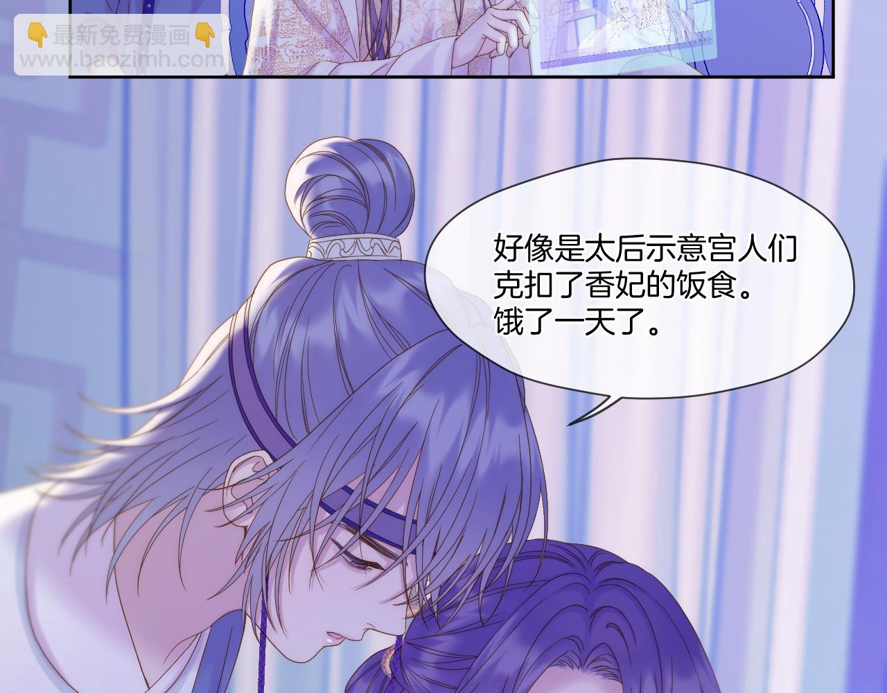 第36话 冷宫生活(1/3)-第37话