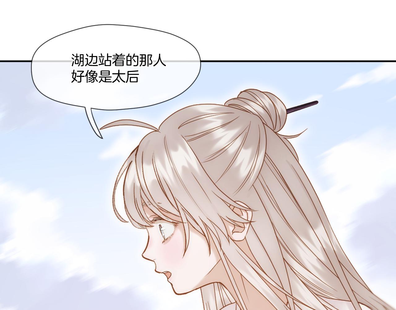 第38话 偶遇太后(1/2)-第39话