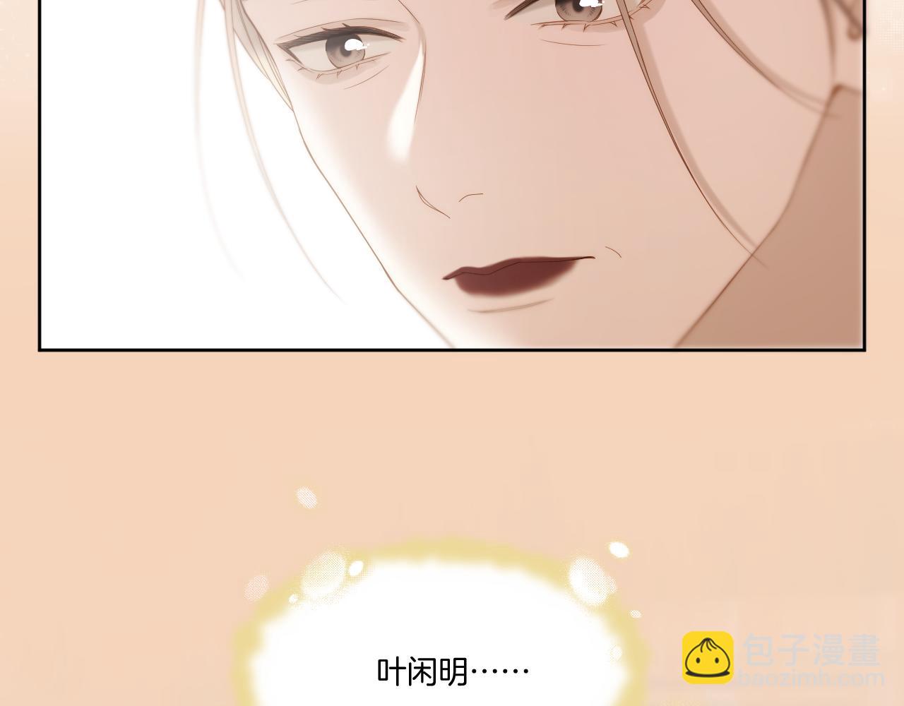 第38话 偶遇太后(1/2)-第39话