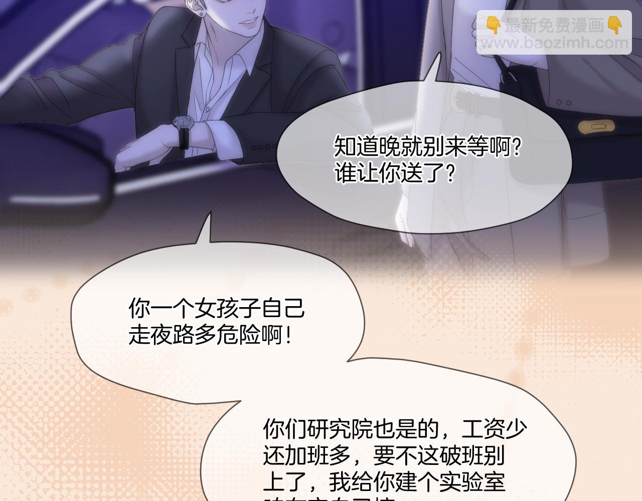 第38话 偶遇太后(1/2)-第39话