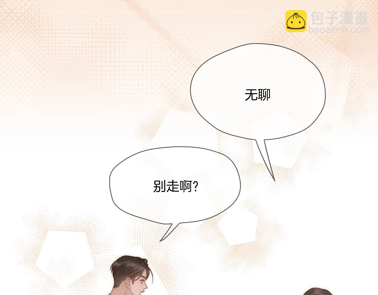 第38话 偶遇太后(1/2)-第39话