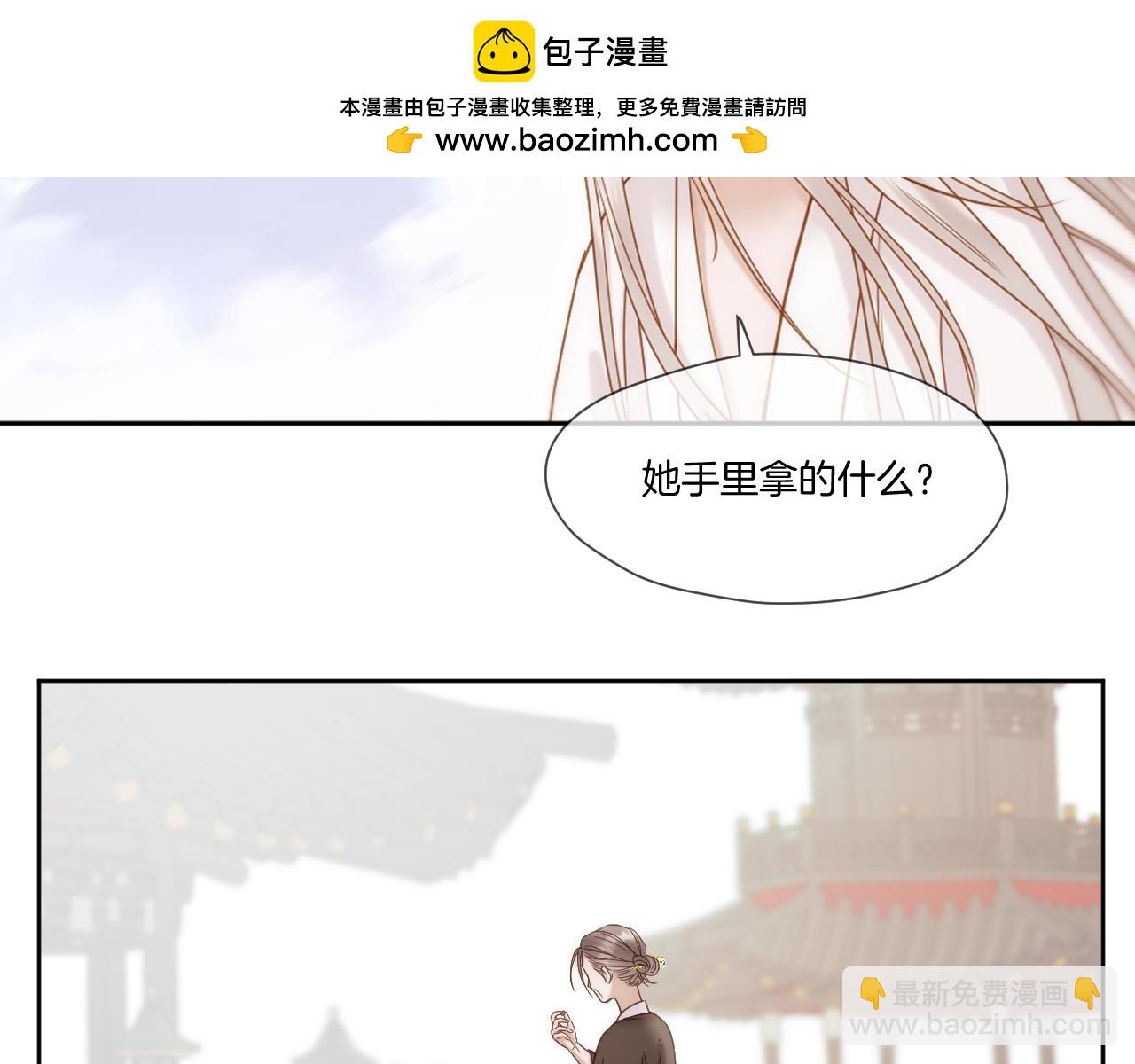 第38话 偶遇太后(1/2)-第39话