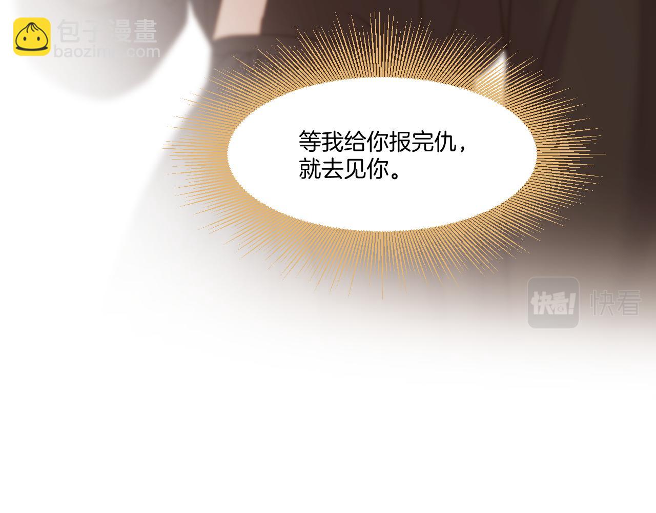 第38话 偶遇太后(1/2)-第39话