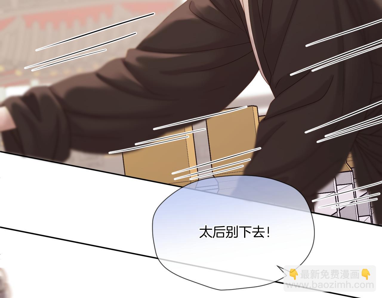 第38话 偶遇太后(1/2)-第39话