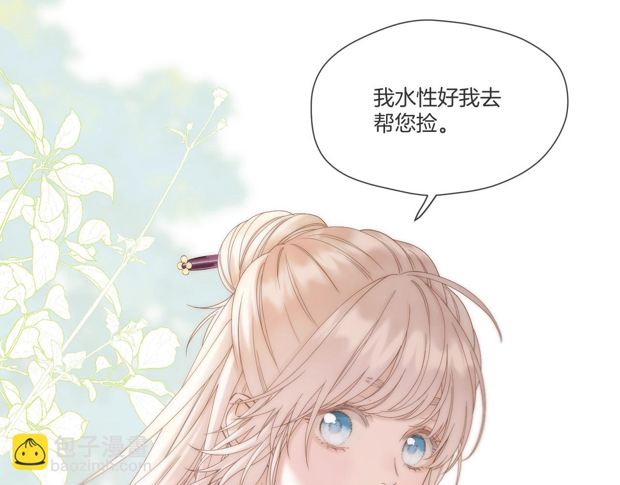 第38话 偶遇太后(1/2)-第39话