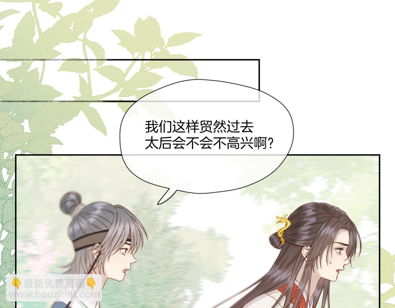 第38话 偶遇太后(1/2)-第39话