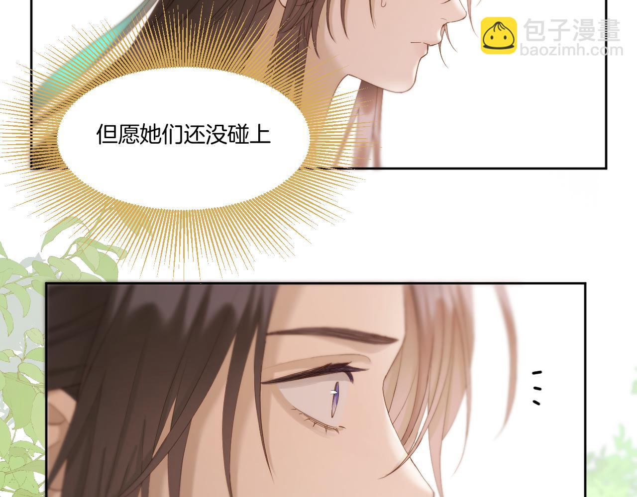 第38话 偶遇太后(1/2)-第39话