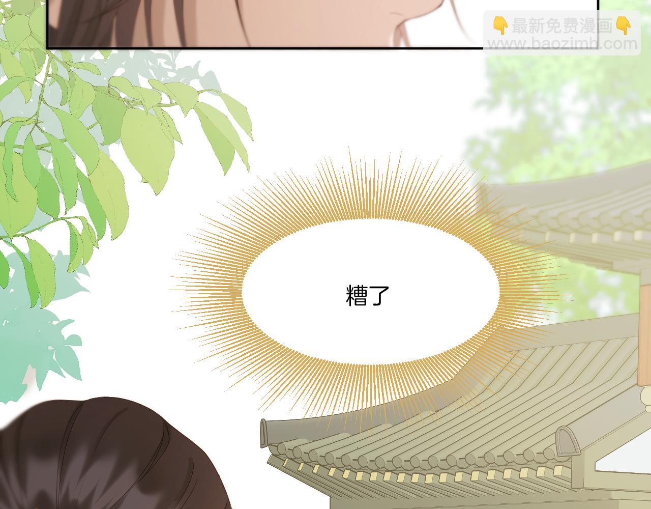 第38话 偶遇太后(1/2)-第39话