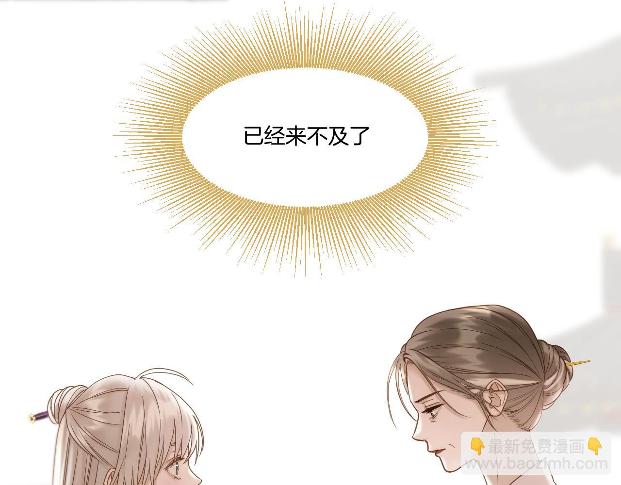 第38话 偶遇太后(1/2)-第39话