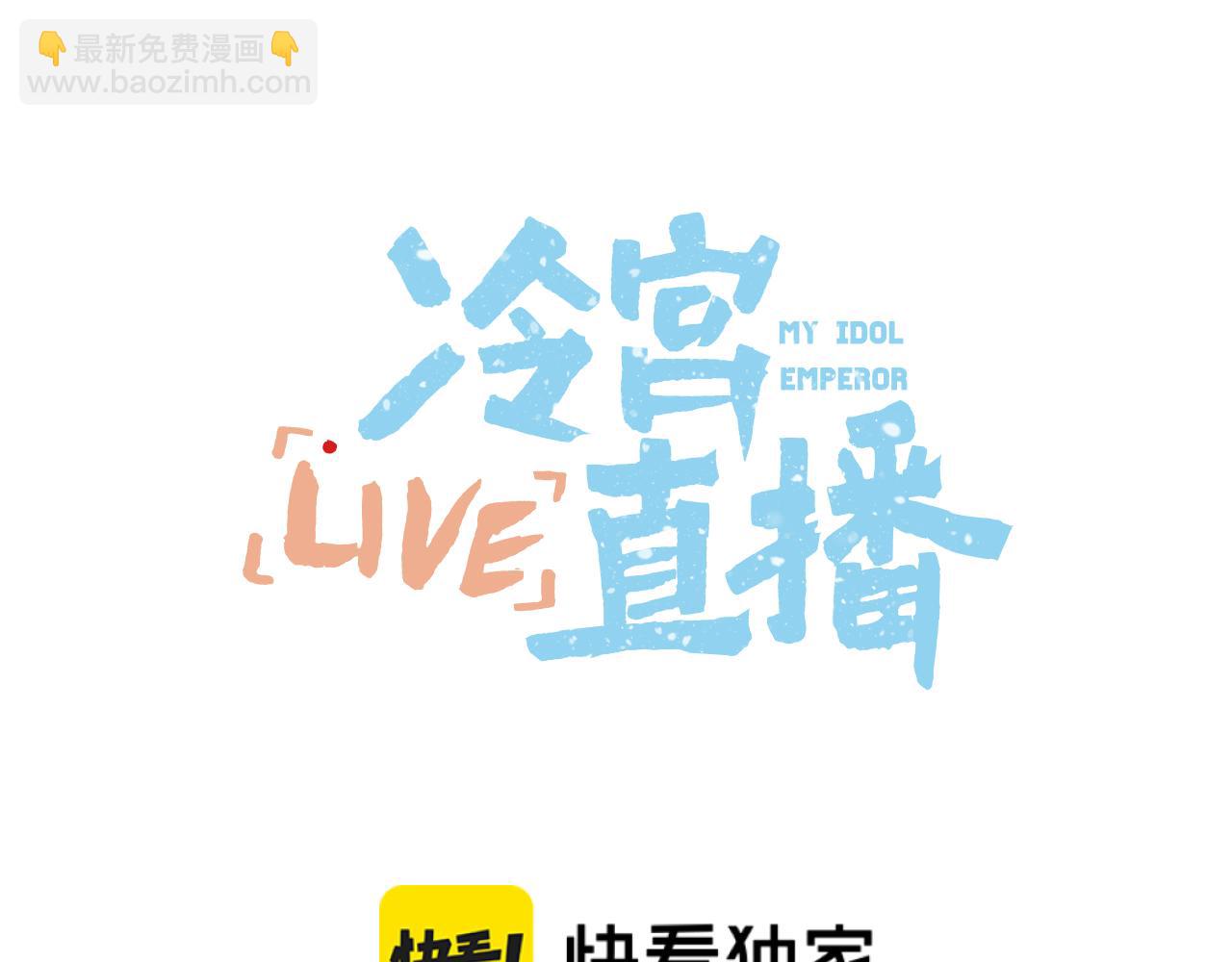 第38话 偶遇太后(1/2)-第39话