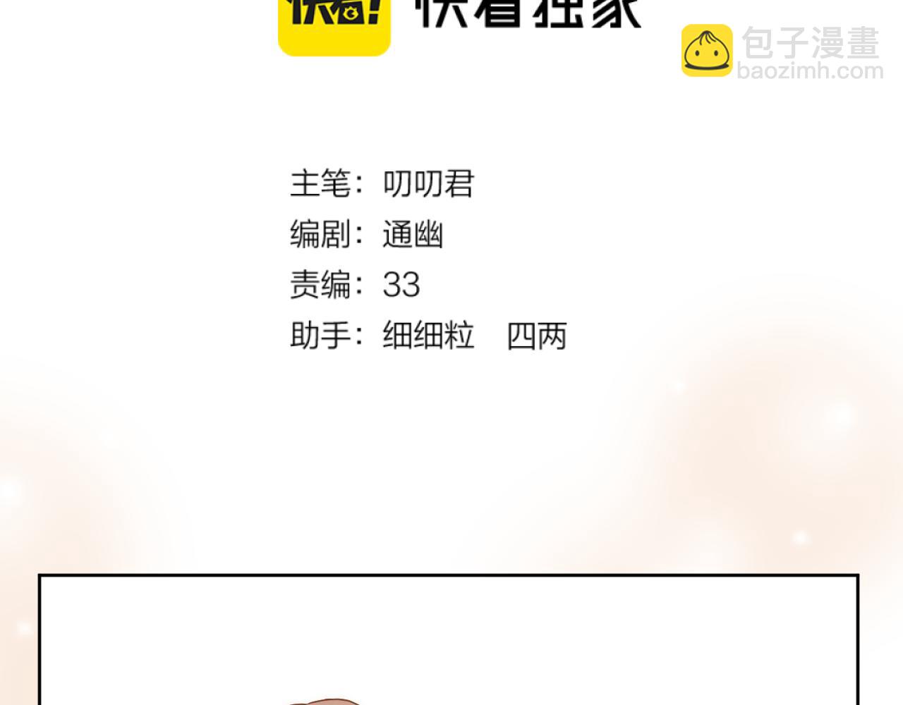 第38话 偶遇太后(1/2)-第39话