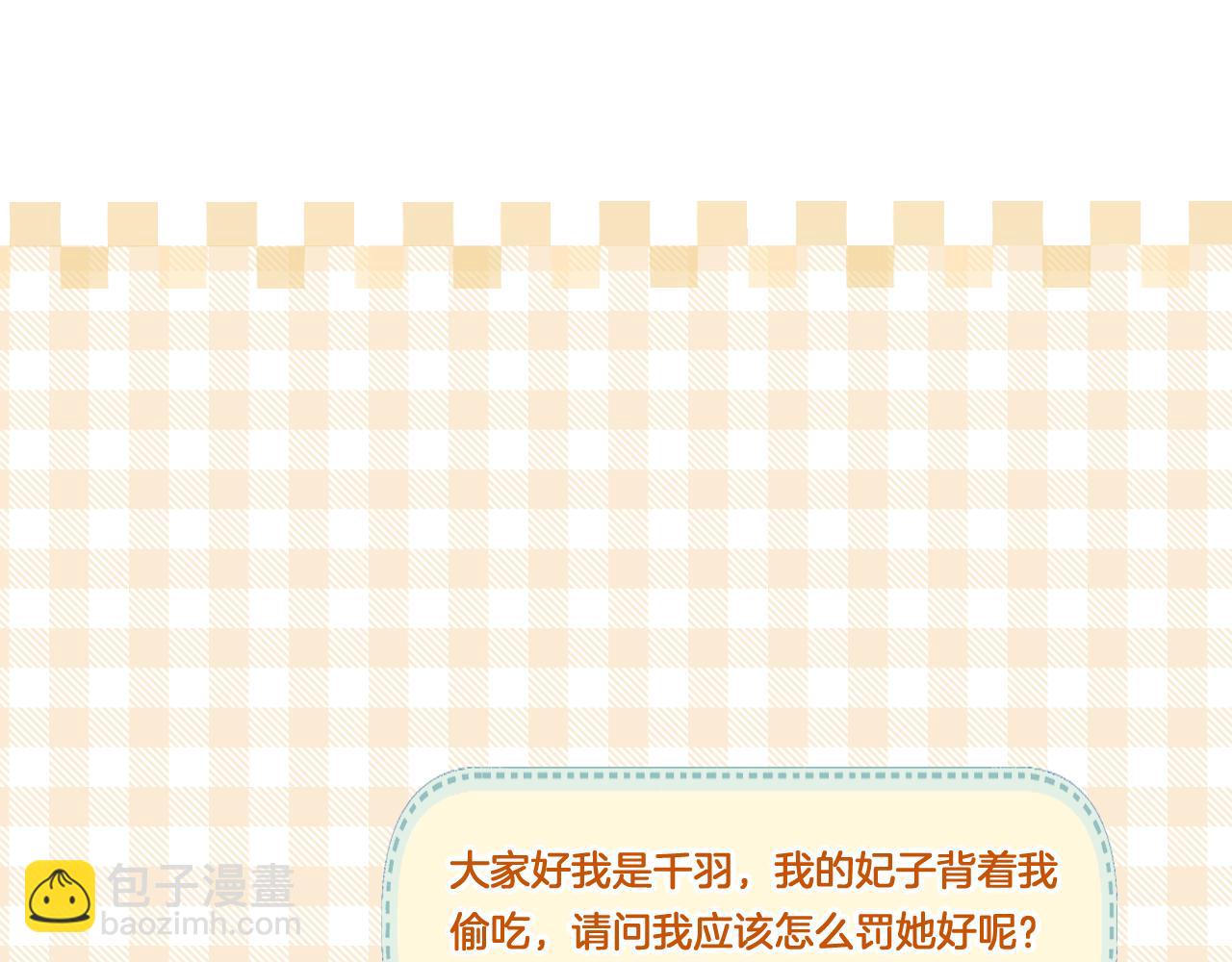 Live·冷宮直播 - 第40話 投喂(2/2) - 1