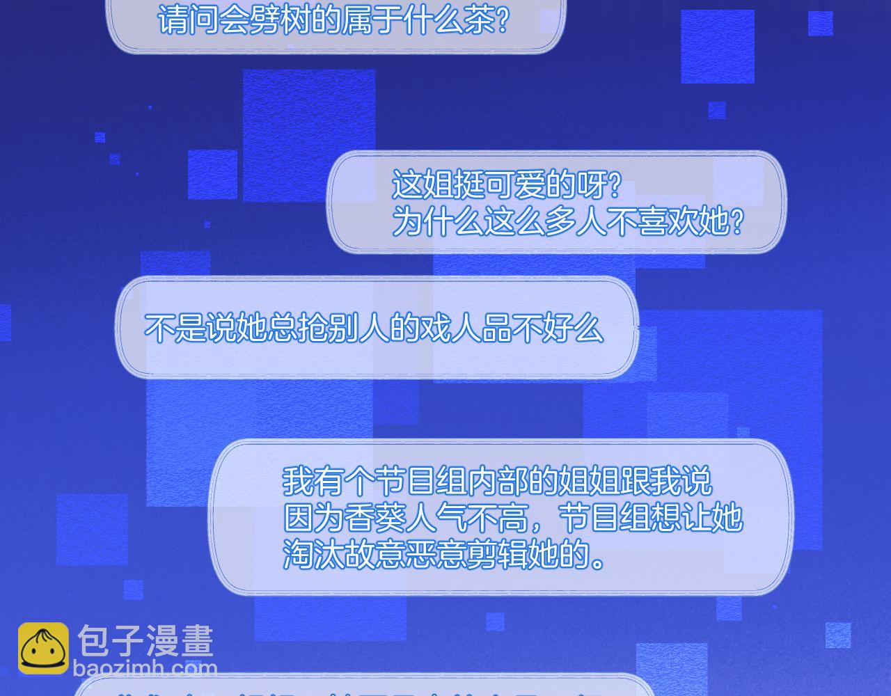 第42话 第一轮淘汰(1/2)-第43话