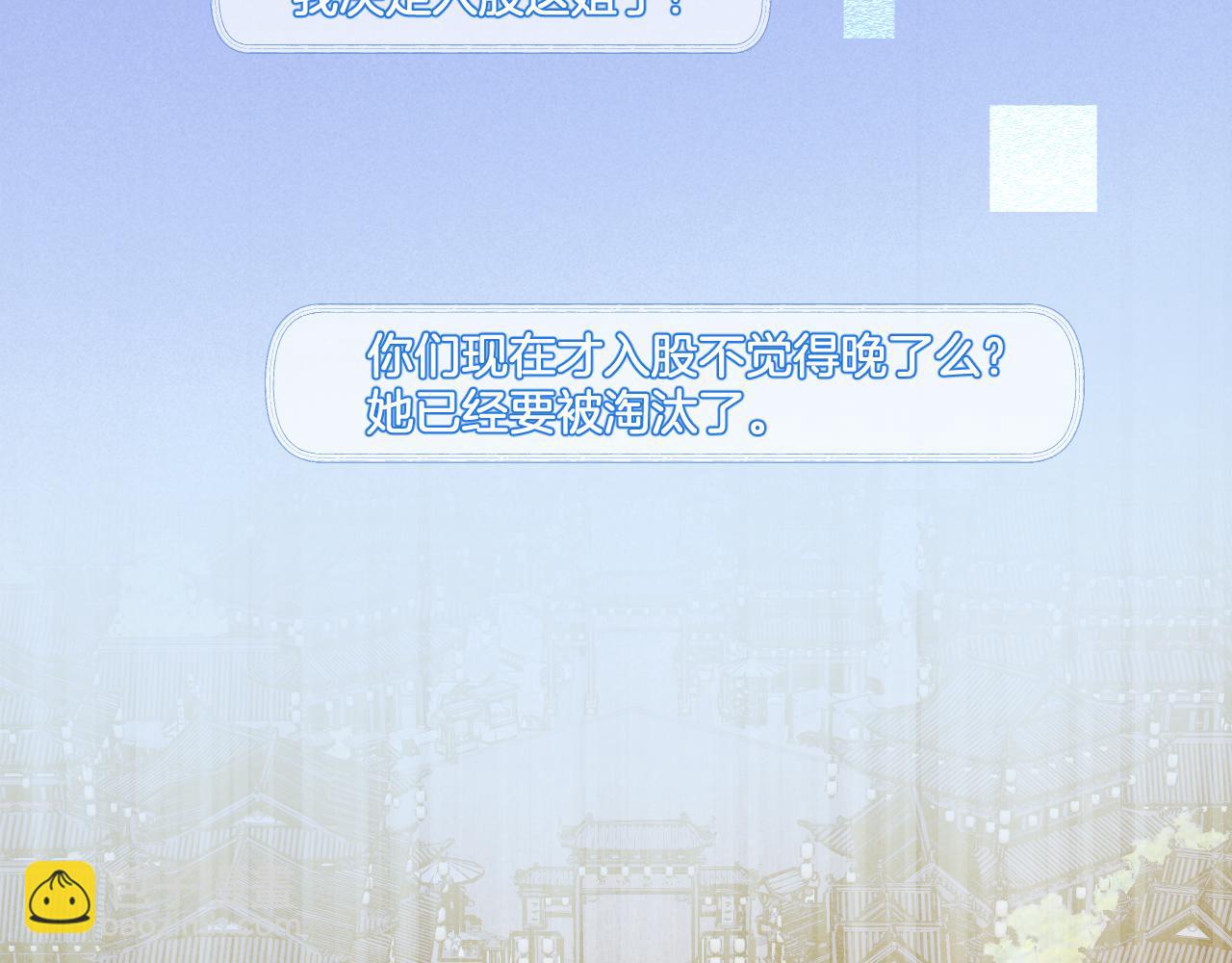 第42话 第一轮淘汰(1/2)-第43话