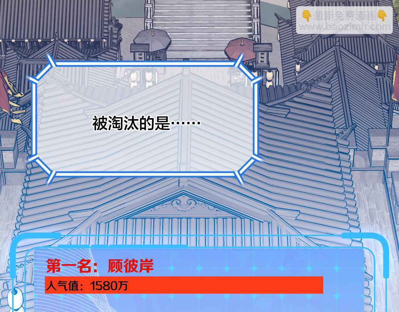 第42话 第一轮淘汰(1/2)-第43话