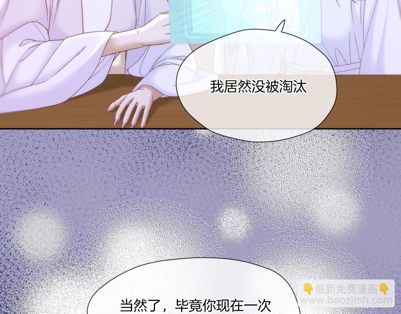 第42话 第一轮淘汰(1/2)-第43话