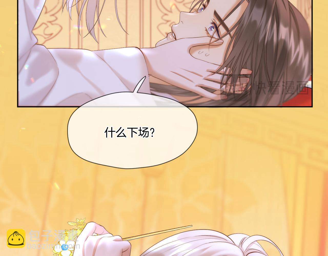 第44话 醉酒(1/2)-第45话