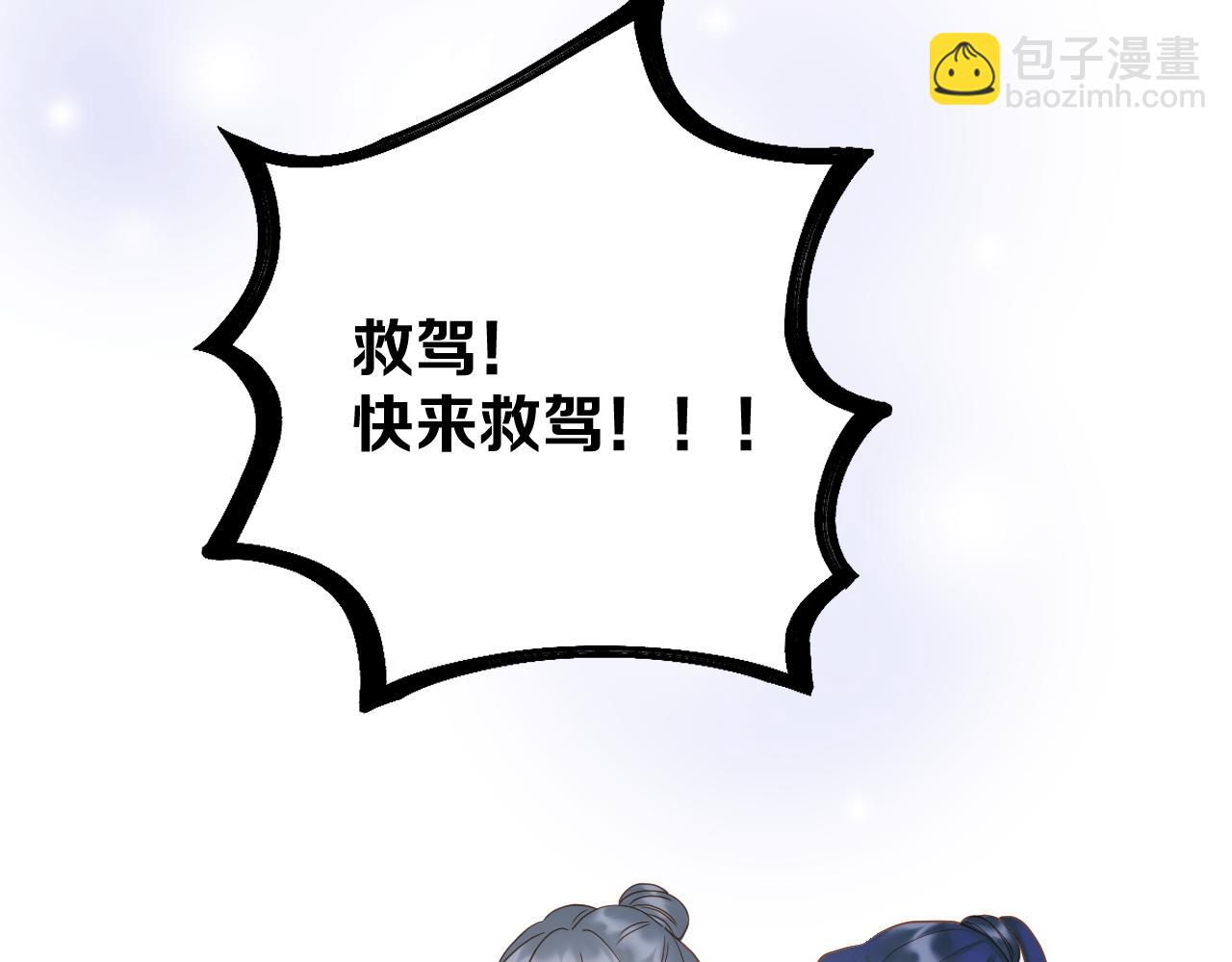 第44话 醉酒(1/2)-第45话