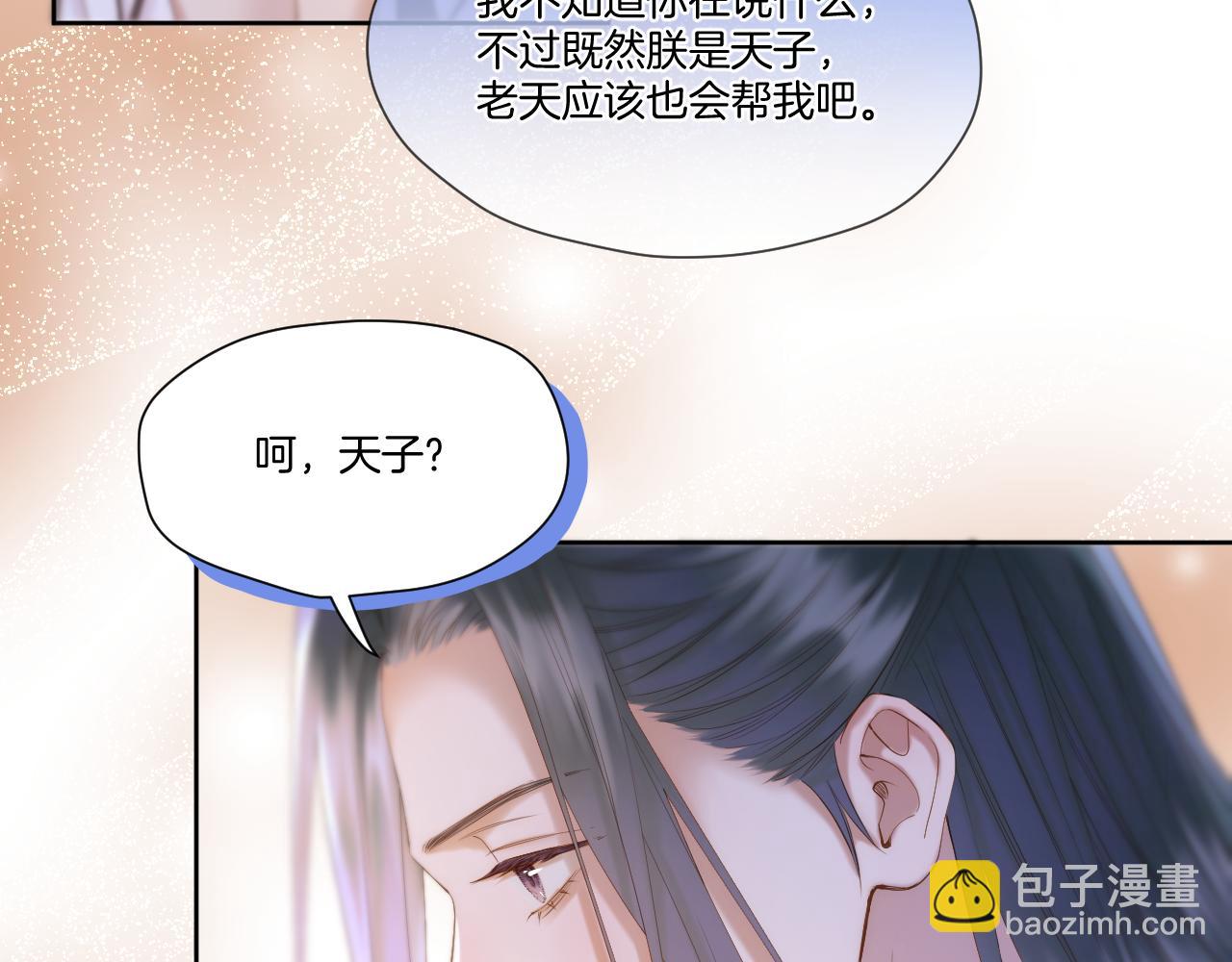 第46话 坦白(1/2)-第47话