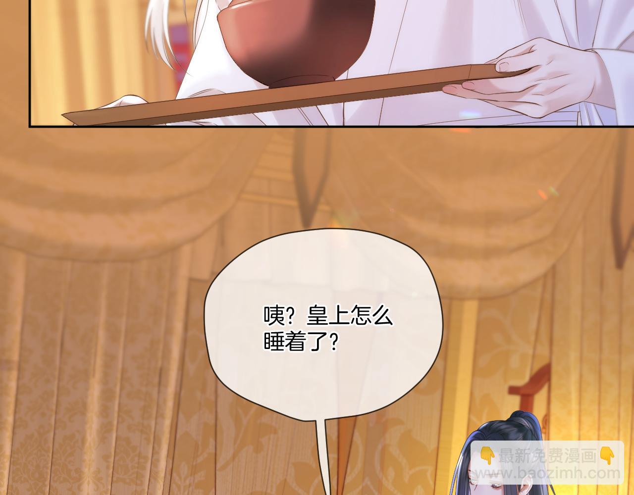 第46话 坦白(1/2)-第47话