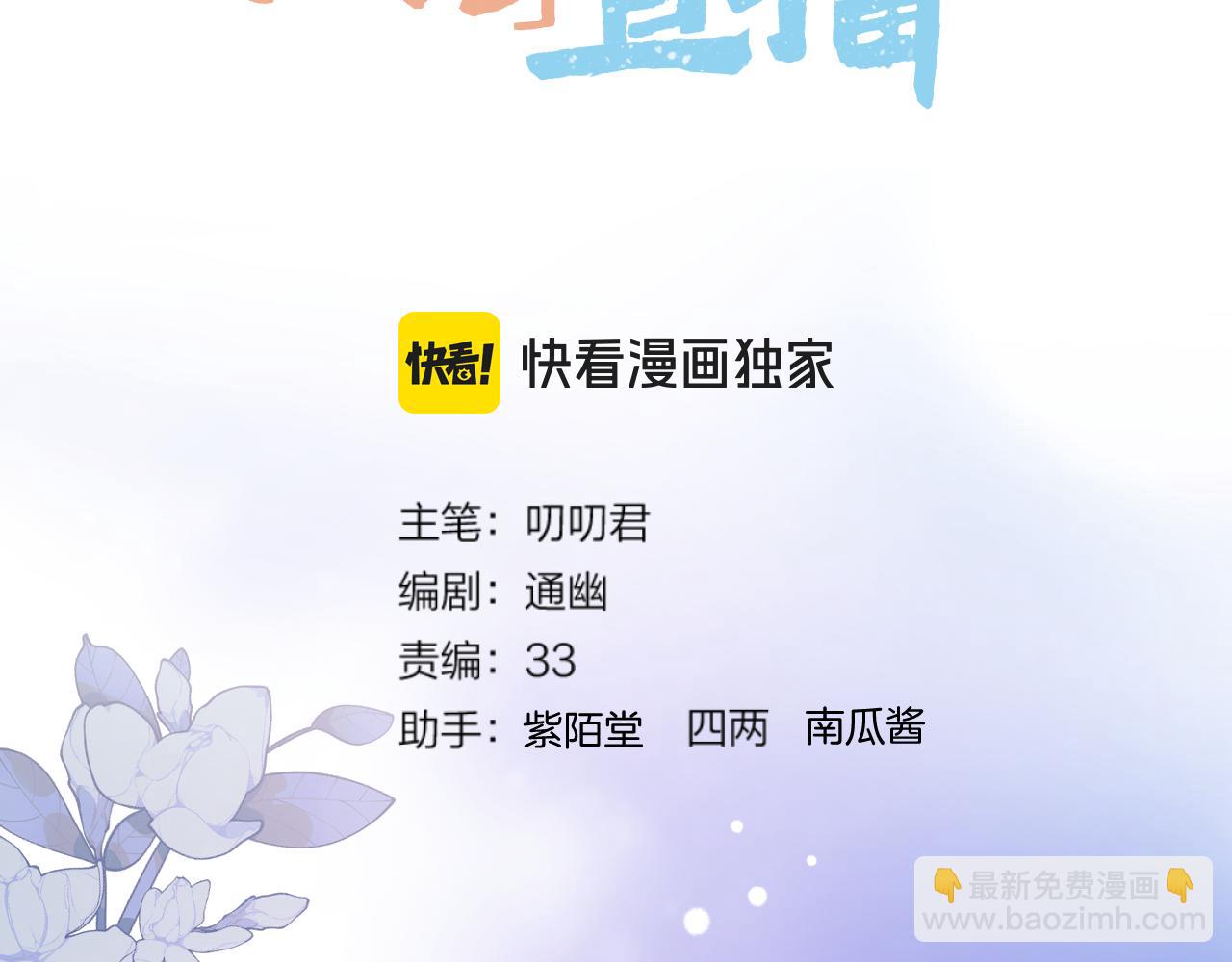 第46话 坦白(1/2)-第47话