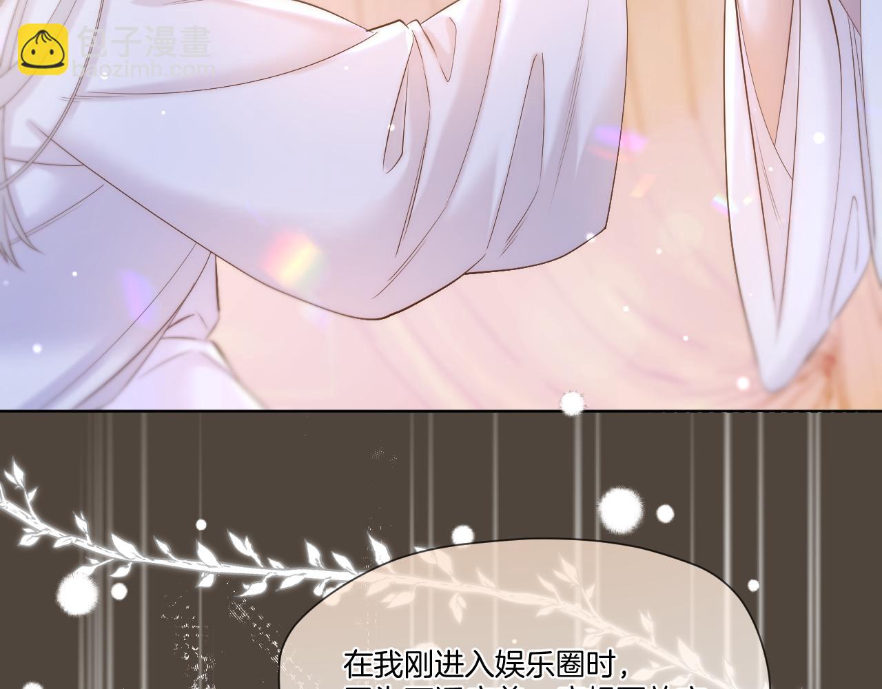 第46话 坦白(1/2)-第47话