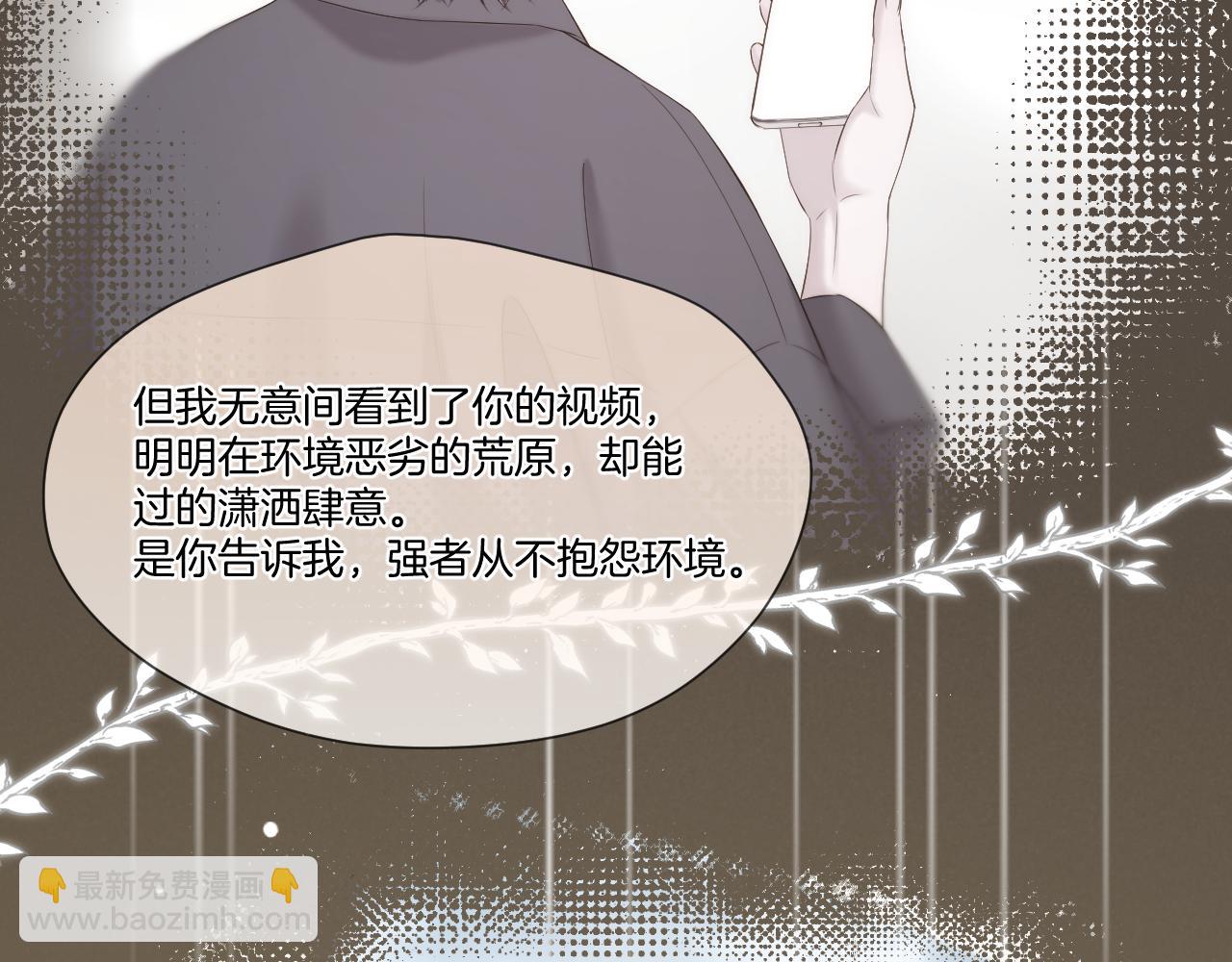 第46话 坦白(1/2)-第47话