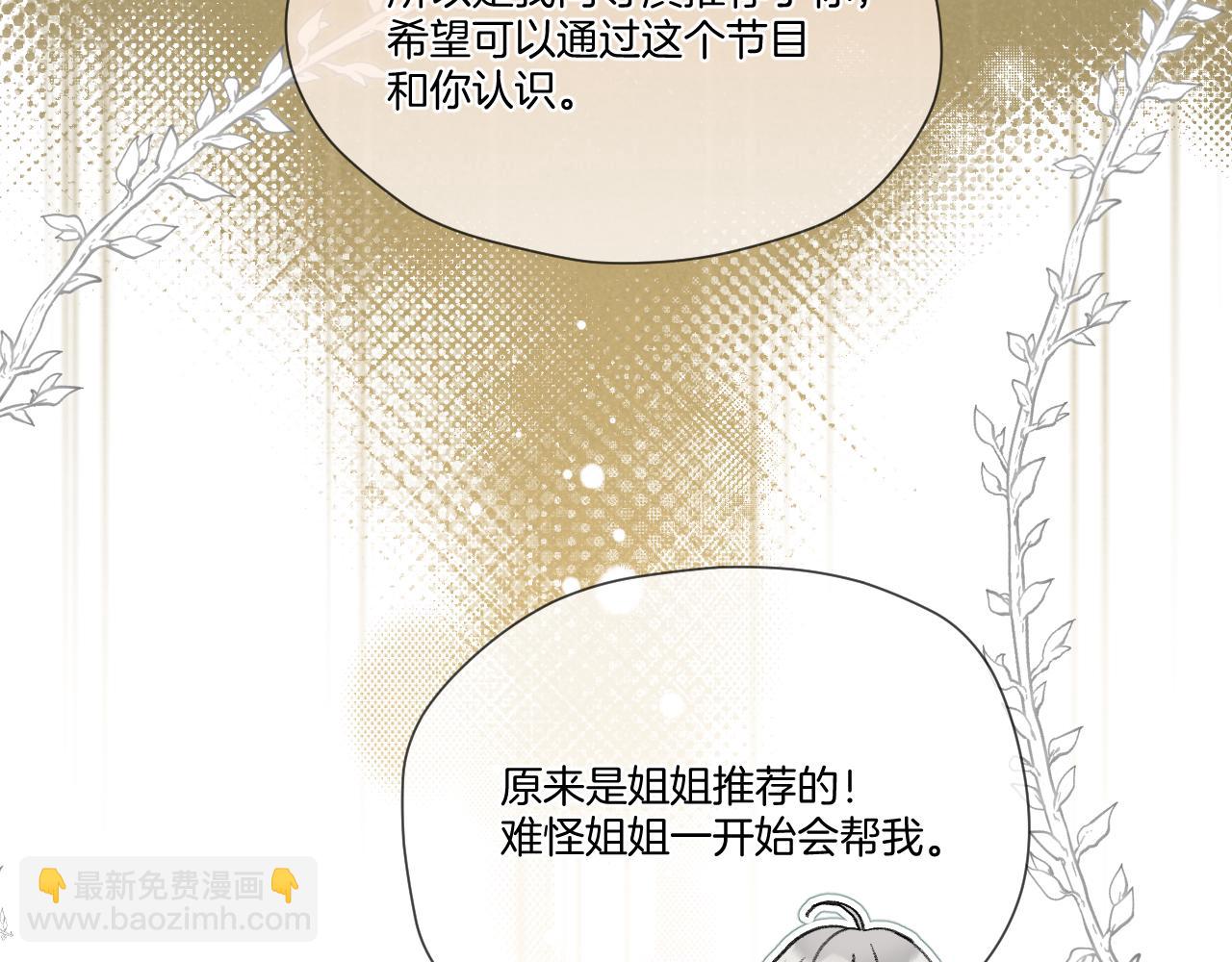 第46话 坦白(1/2)-第47话