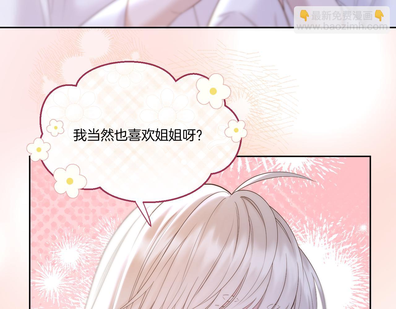 第46话 坦白(1/2)-第47话