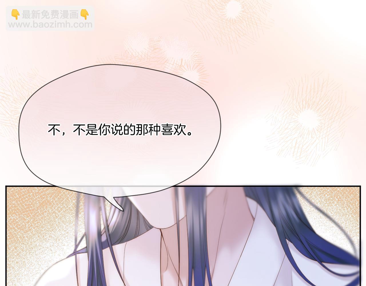 第46话 坦白(1/2)-第47话