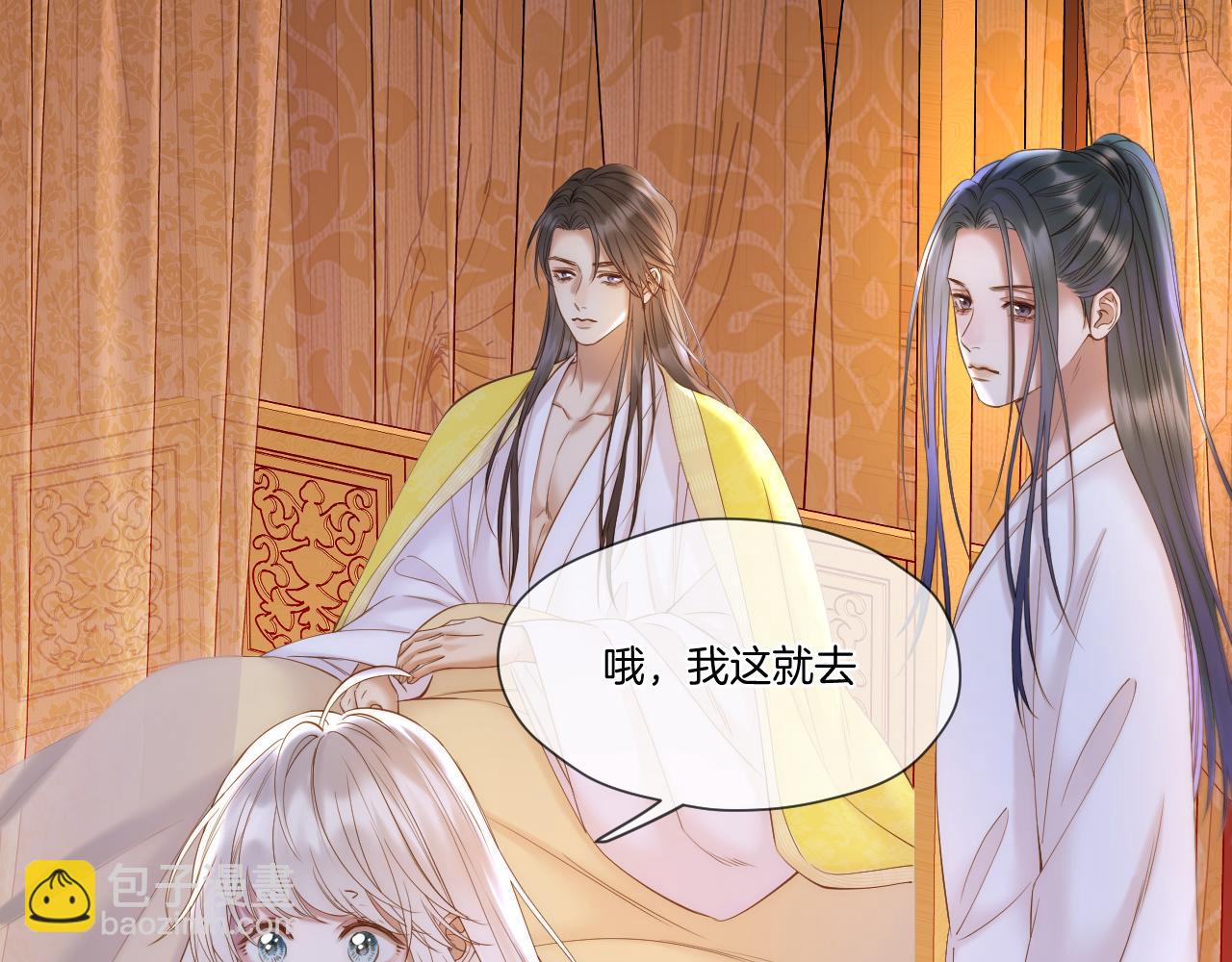 第46话 坦白(1/2)-第47话