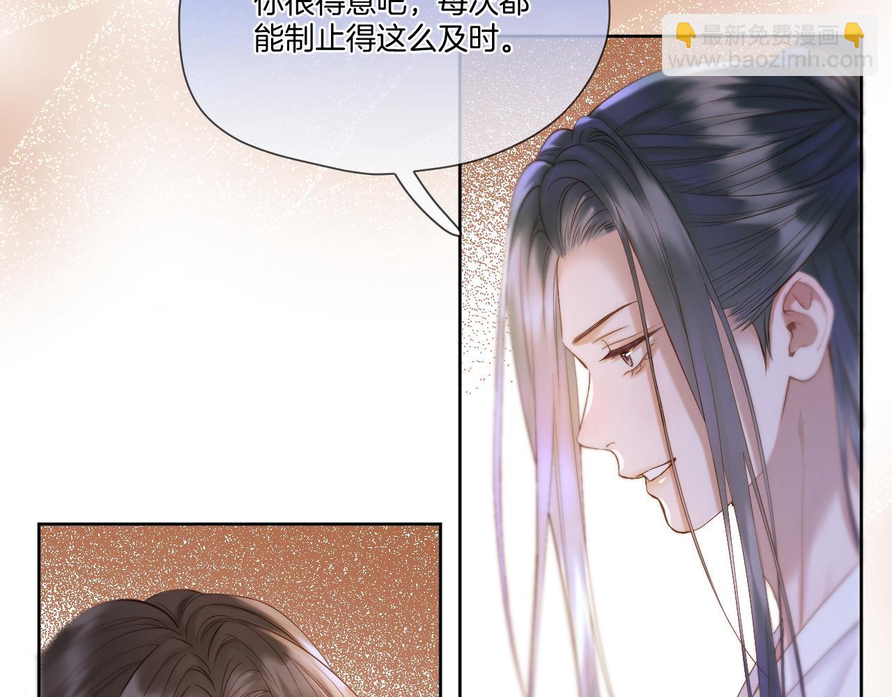 第46话 坦白(1/2)-第47话